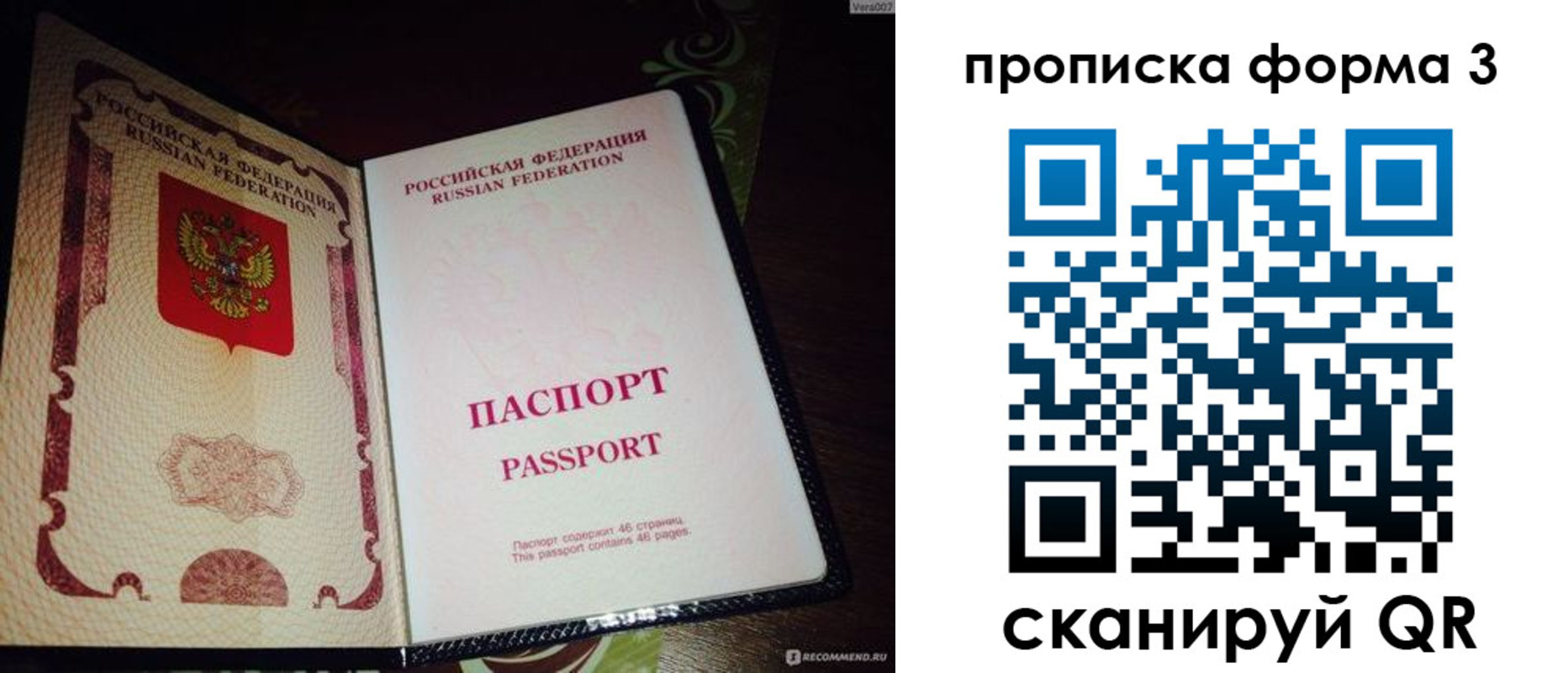 прописка для военкомата в Скопине
