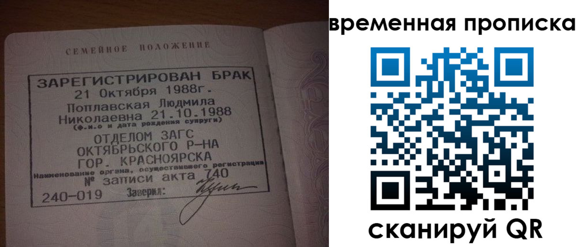 найти адрес прописки в Скопине