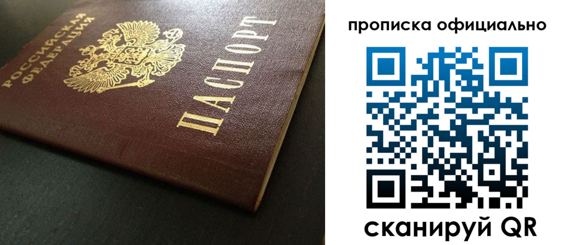 прописка иностранных граждан в Скопине