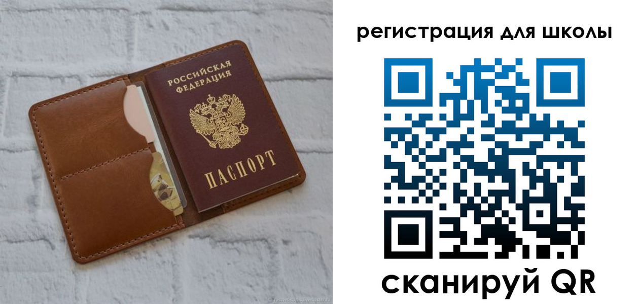 прописка в Скопине
