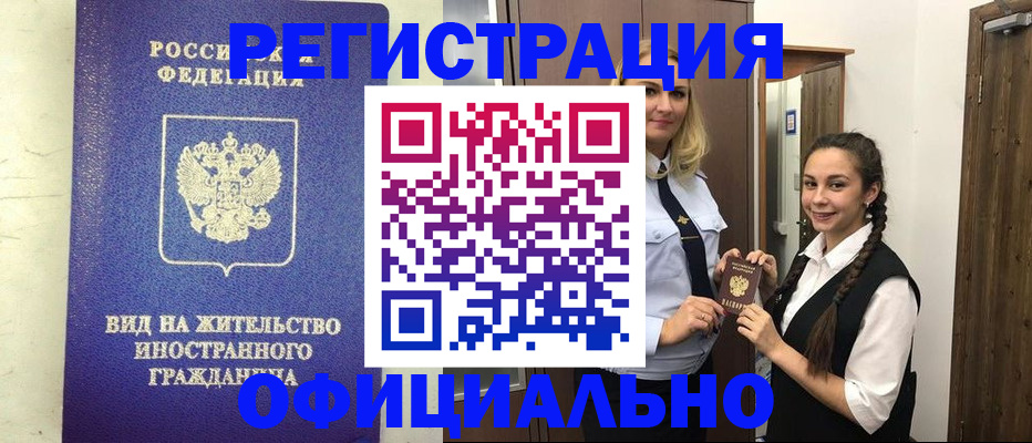 купить прописку в Скопине