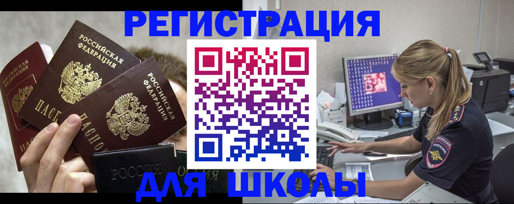 прописка паспорт в Скопине