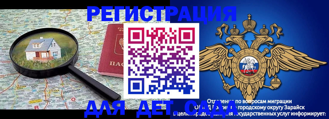 временная регистрация 2025 в Скопине