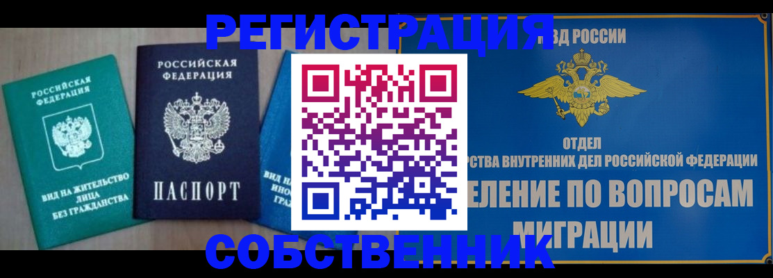 временная регистрация адрес в Скопине