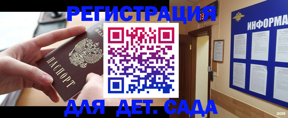 найти адрес прописки в Скопине