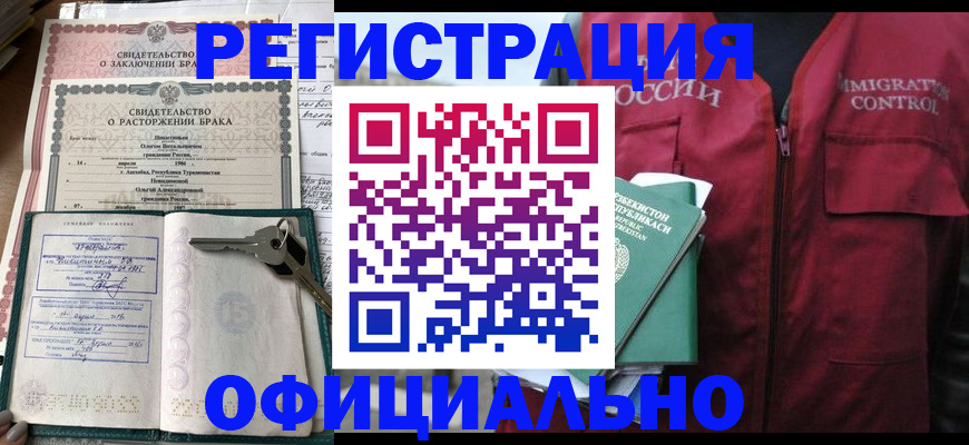 миграционный учет в Скопине