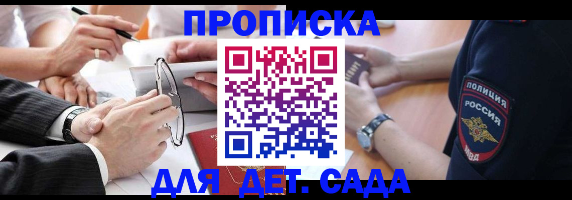регистрация в Скопине