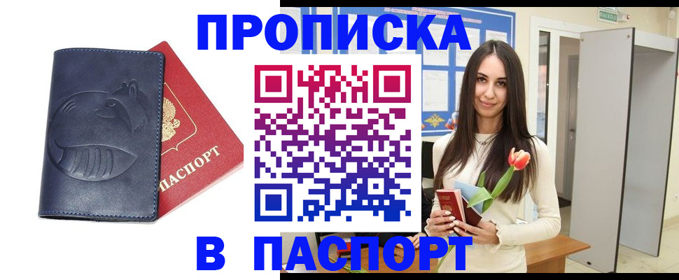регистрация в Скопине
