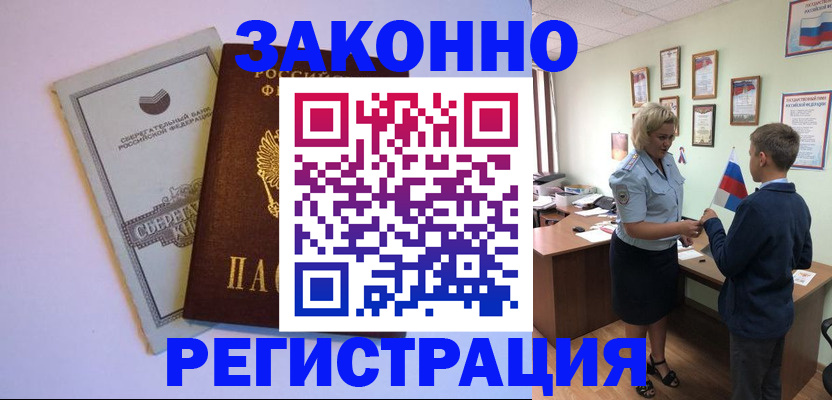 временная регистрация адрес в Скопине