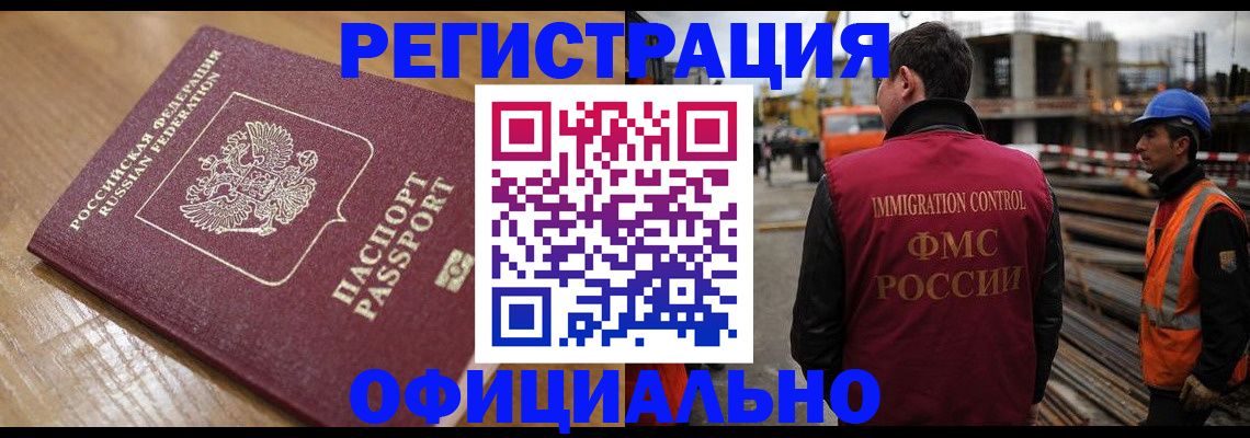 прописка в Скопине