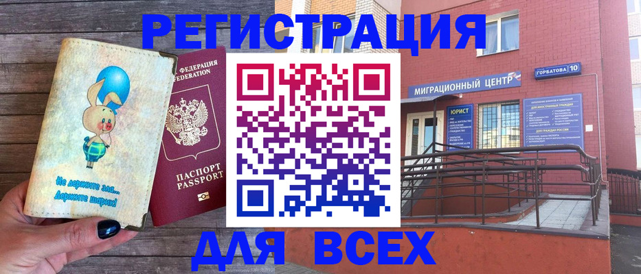прописка 2025 в Скопине