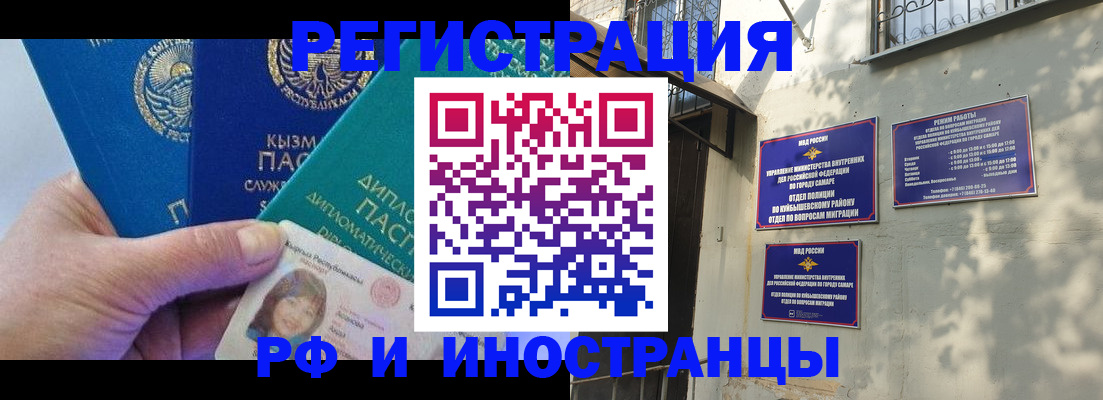 временная регистрация поиск в Скопине